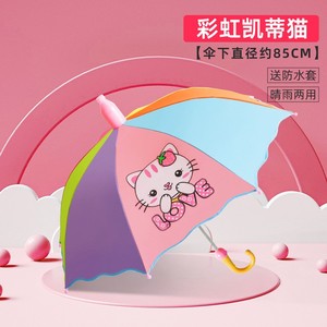彩虹儿童伞 幼儿园可印广告可印lOGO小孩子带防水套宝宝儿童雨伞