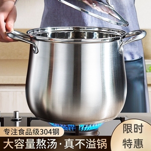高汤锅304不锈钢蒸煮炖锅家用加厚大容量汤粥电锅磁炉煤气灶专用
