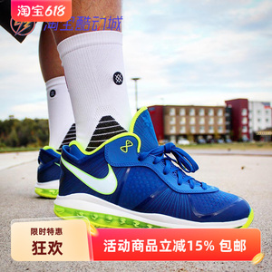 nike lebron viii v/2 男子詹姆斯8耐磨实战篮球鞋 dn1581 dj4436