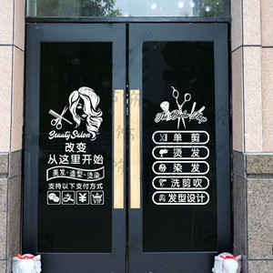 理发店玻璃门广告贴纸发廊门面橱窗美发图文美女头像装饰个性贴画