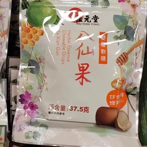 香港 位元堂 川贝枇杷味 罗汉果味 八仙果味 双层润喉软糖 15粒装
