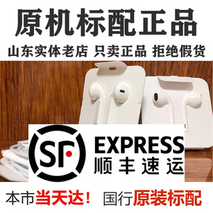 苹果11耳机适用iPhoneX 7P 8P Xr 6plus XS Max有线扁头原装正品
