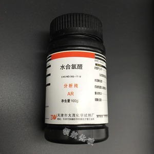 水合氯醛分析纯
