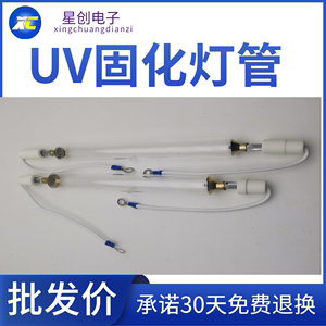 uv灯管紫外线固化高压汞灯塑胶印刷烘干1KW2KW3KW8KW5.6kw9.6千瓦