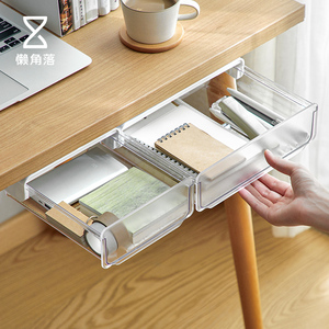 懒角落 桌下抽屉桌面收纳盒隐形粘贴式办公室隐形置物架神器67775