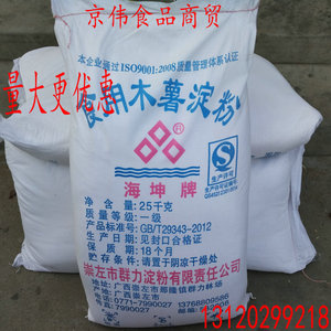 海坤牌木薯粉25kg 木薯淀粉 糕 芋圆小吃优质原料 凉皮原料