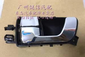 东南汽车全车件,菱绅 车门内拉手 前后左右车门内把手 台湾厂
