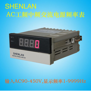 高精度中工频交流电源频率表AC90-450V输入测量50/400/2000Hz仪器