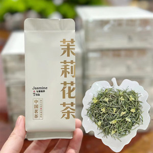 茉莉花茶新茶茉莉针王银针王茶叶冰糖甜小袋装兰妃茶高品质礼盒茶