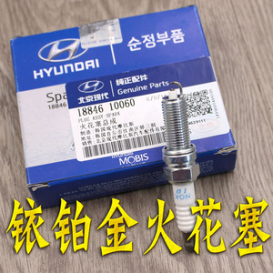 现代索八火花塞