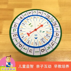 2019拼音神器转盘汉语拼读转盘教具一年级小学生创意学前儿童新款