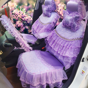 蕾丝汽车座套全包布艺四季车垫套蕾丝坐椅套粉色紫色冬季汽车坐套