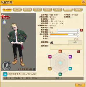 街头篮球账号二区尼克sf/15技能格/技能多/回归账号/新手村任务