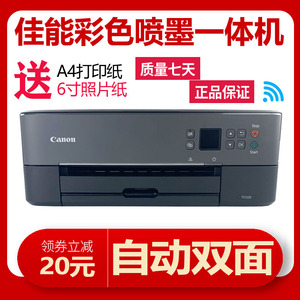 佳能ts5320喷墨彩色2550打印复印一体机3150家用小型无线学生2580
