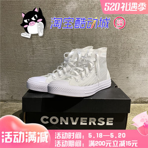 匡威 converse all star 网纱透明小ow白色高帮帆布鞋 165609c