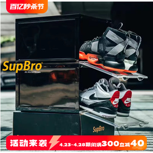 SupBro亚克力塑料展示鞋盒aj1球鞋抽屉式收藏鞋子收纳盒抖音鞋柜