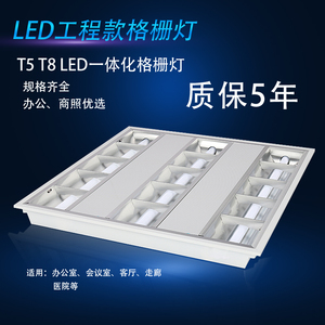 T8LED格栅灯600 T5办公室集成平板灯嵌入式全套双管明装1200灯盘