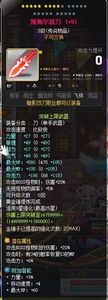 冒险岛漂漂猪 凯梅尔兹刀双刀武器 如图 (已服毒)
