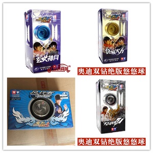 绝版悠悠球溜溜球终极火力银电v时光隧道凤舞九天玩具奥迪双钻促