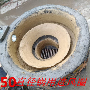 二次进风圈柴火灶