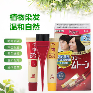 日本原装纯进口美源可瑞慕染发剂焗油膏遮白头发植物染发膏不伤发