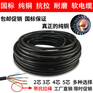 国标2芯3芯橡套电线电缆线1.5、2.5平方线纯铜芯工地线软线缆包邮