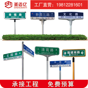 定制路名牌指路街道交通公路指示反光标志路牌T型立式F型指路名牌