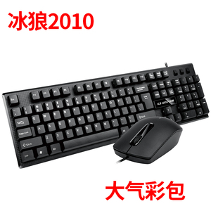 冰狼键盘