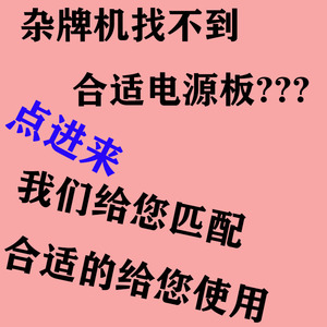 全新通用万能LED LCD液晶电视电源板适用26寸到95寸教学机电源板