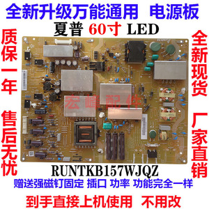 通用夏普LCD-60LX850A 60LX960A电源板RUNTKB157WJQZ DPS-204EP-3