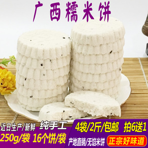 广西黄智英柳城特产白糖黑芝麻糯米饼手工粘米云片糕点4袋/2斤