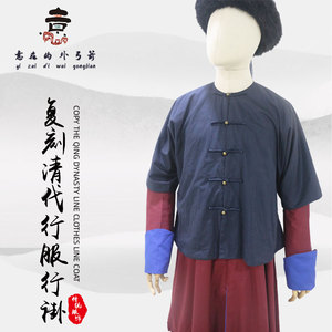清代官服行服行褂行袍道具服戏服满族服装手工盘扣骑马服行带腰带