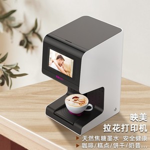 【映美拉花机LAP-200D+全自动咖啡机】拉花奶茶盖昔蛋糕点饼干个性化图案照片DIY自动打印 食用品级焦糖墨水