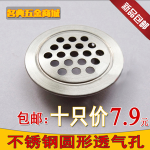 不锈钢透气孔 燃气灶透气孔 橱柜门板透气孔 散热通风 十只包邮价
