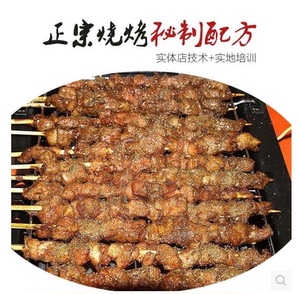 锦州烧烤 羊肉串 板筋 鸡翅 腰子特色小吃技术配方秘方教程资料