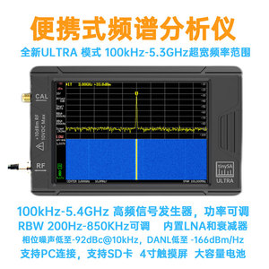 tinySA ULTRA 4寸屏 手持式射频频谱分析仪 100k-5.3GHz