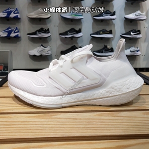 Adidas阿迪达斯ULTRABOOST 2022男子缓震透气纯白UB跑步鞋 GX5459