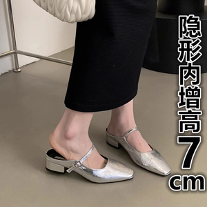 银色粗跟包头半拖鞋女2024夏新款韩版小个子内增高7cm玛丽珍单鞋