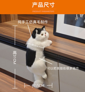 仿真猫咪摆件毛绒玩具手工艺品创意礼物电视猫挂猫室内开业摆件