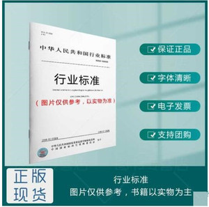 YY/T 1815-2022 医疗器械生物学评价 应用毒理学关注阈值（TTC）评定医疗器械组分的生物相容性