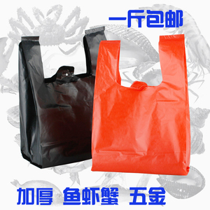 红黑加厚水产袋子鱼袋海鲜袋手提背心袋五金包装袋加厚塑料袋批发