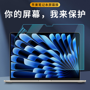 适用于2024款macbook pro屏幕膜13air苹果14电脑屏幕M2保护膜15mac笔记本16寸防蓝光max高清磨砂贴膜防辐射M1