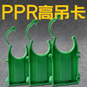 ppr水管中高吊卡3.5cm家装饮用水管用管卡固定座4分20 6分25 1寸3