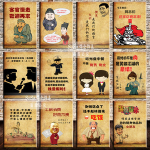 饭店装饰画酒吧创意挂画火锅店个性搞笑海报农家乐壁画复古无框画