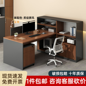 办公桌员工位简约现代桌椅组合财务桌卡座屏风隔断工作台职员桌子