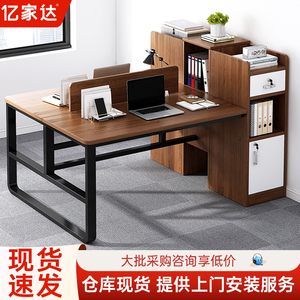 双人办公桌员工位电脑台式桌办公室桌椅组合24/6人职员桌子工作台