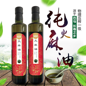 火麻油巴马纯野生天然一级正品食用油火麻籽油250ml小瓶_阿里巴巴找货