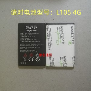 守护宝中兴 L105 4G手机电池 电板 2500MAH