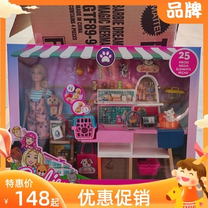 芭比娃娃之宠物商店咖啡店职业体验女孩儿童过家家玩具礼物
