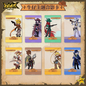 七创社凹凸世界官方正版动漫周边西部牛仔合影卡透卡挂件钥匙扣